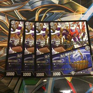 ルソーモンテス 4枚 法と契約の秤