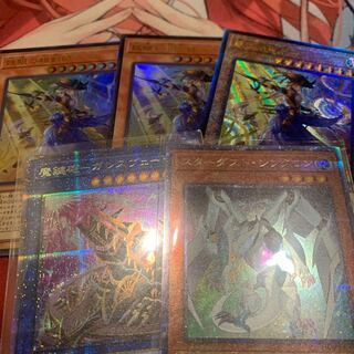 妖眼の相剣師　スターダストシンクロン　プリシク