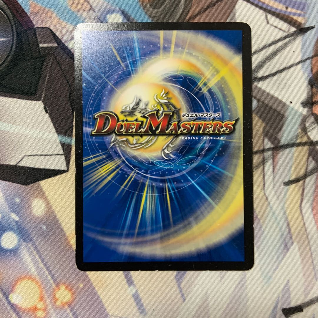 メガ・マナロック・ドラゴン