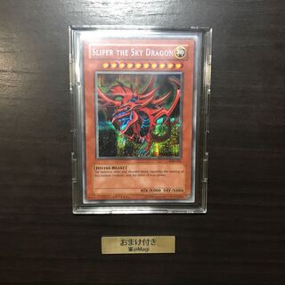 オシリスの天空竜 シークレットレア　英語版　UVカットフルプロテクトスリーブ付き