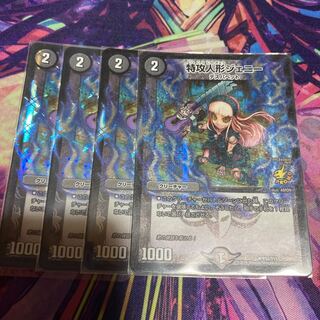 特攻人形ジェニー