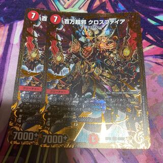 百万超邪 クロスファイア