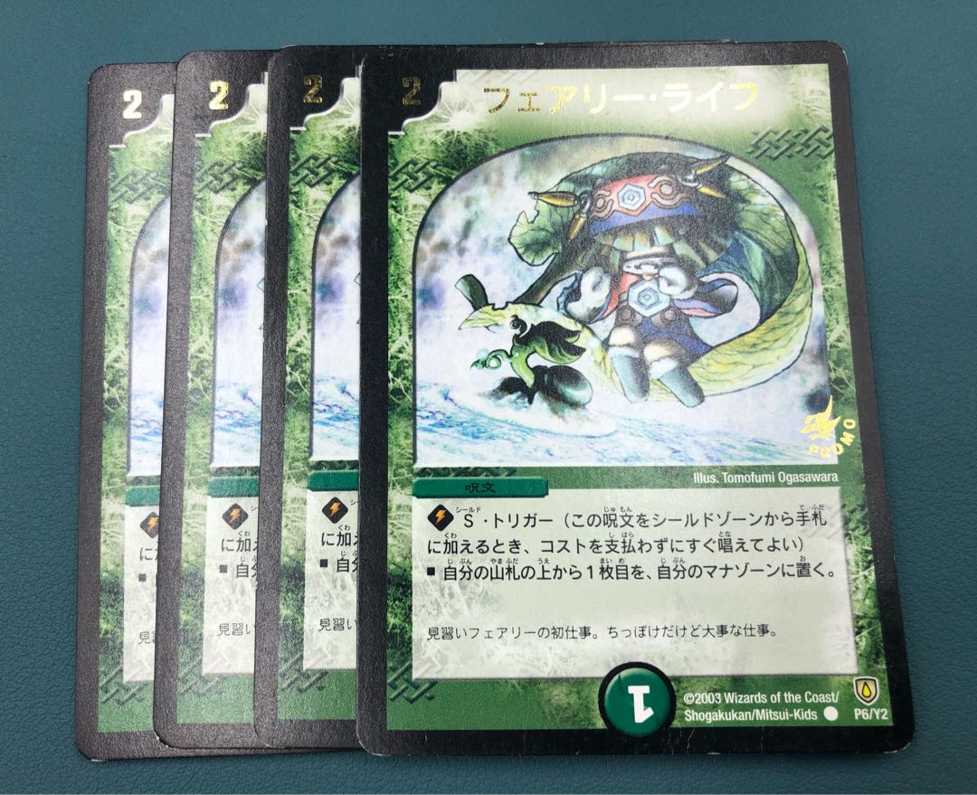 フェアリー・ライフ(箔押し) C 4枚