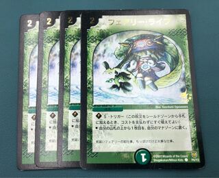 フェアリー・ライフ(箔押し) C 4枚