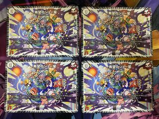 希望のジョー星 4枚セット