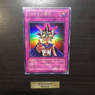 ファラオの審判 ウルトラレア