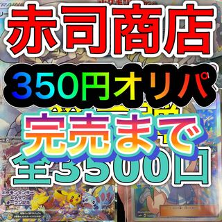 しゅがー様　350円×10口＋500円＝4000円