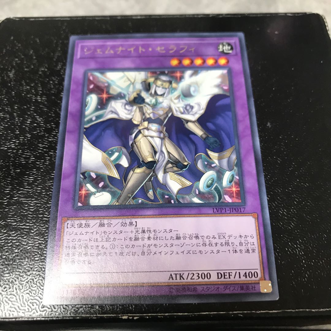 Gem-Knight Seraphinite Rare