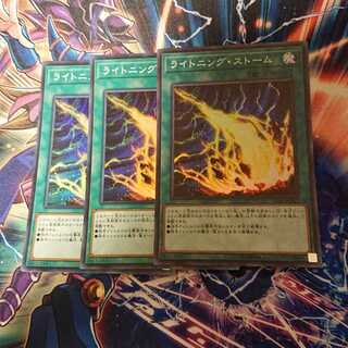 Lightning Storm Super Rare Three copies
