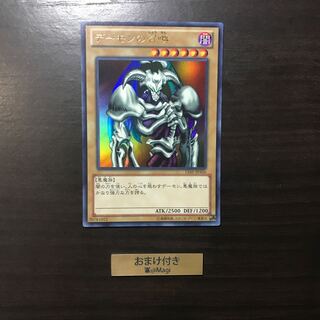 デーモンの召喚 ウルトラレア