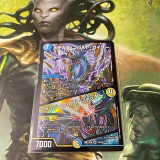 メヂカラ・コバルト・カイザー｜アイド・ワイズ・シャッター