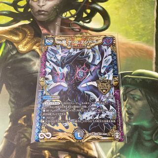 ∞龍 ゲンムエンペラー