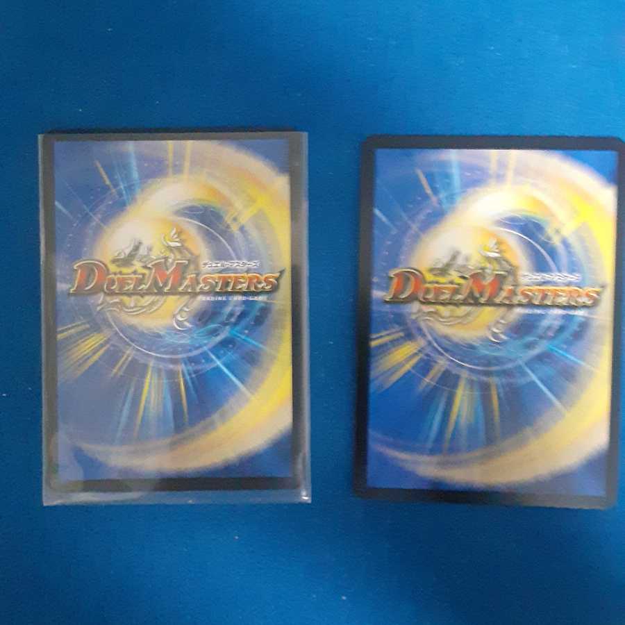 大審絆官 イマムーグ2枚セット