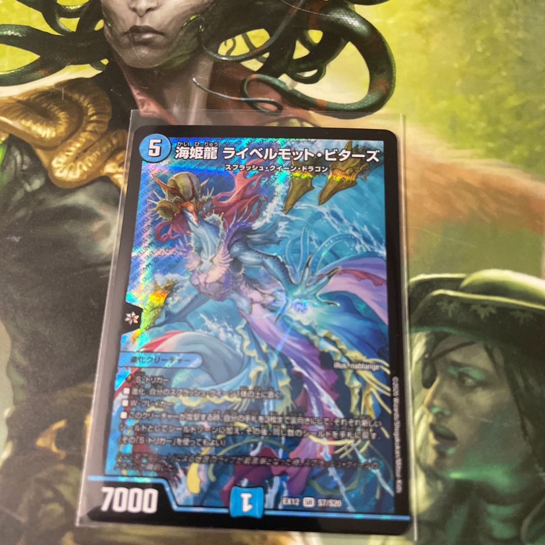 海姫龍 ライベルモット・ビターズ