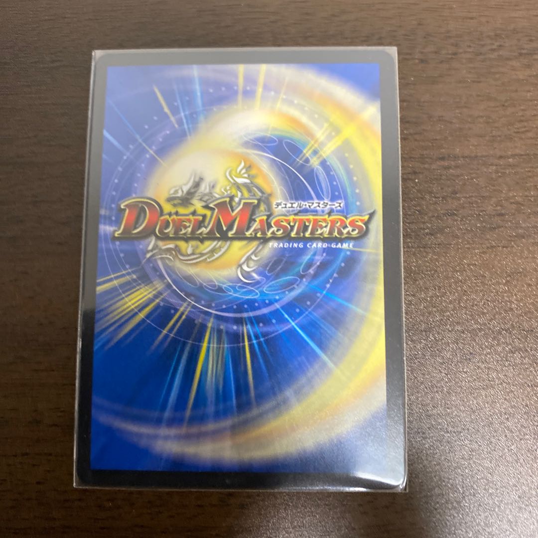 メガ・マナロック・ドラゴン