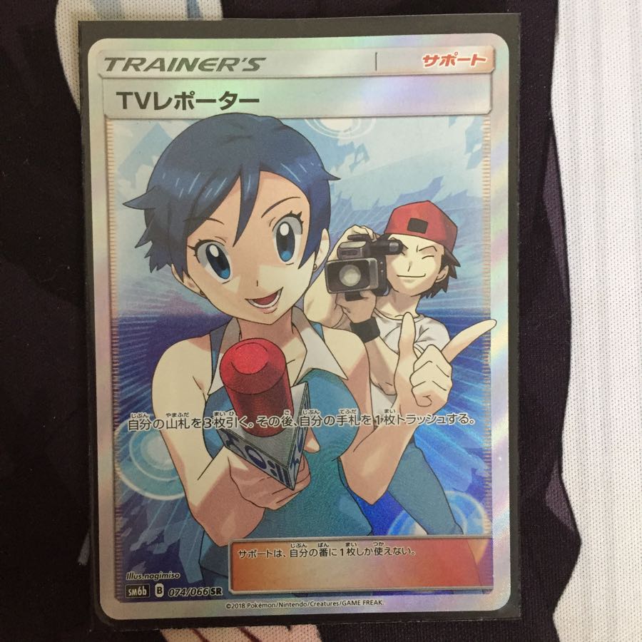 TVレポーター SR