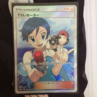 TVレポーター SR