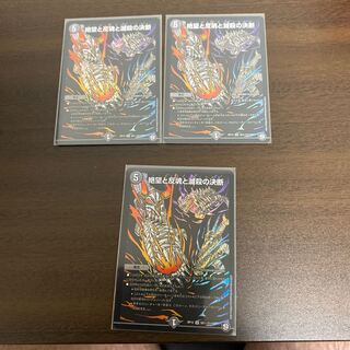 絶望と反魂と滅殺の決断(パーフェクト・ダークネス) SR