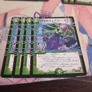 超次元フェアリー・ホール