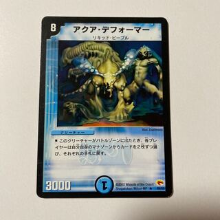 アクア・デフォーマー 1枚