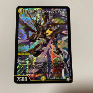 闘門の精霊ウェルキウス 1枚