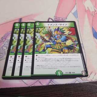 イメンズ・サイン