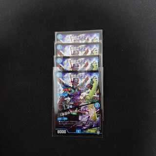 機術士ディール 本日のラッキーナンバー 4枚セット