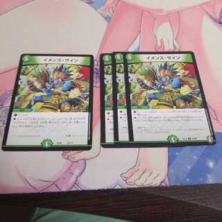 イメンズ・サイン