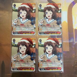 ヴァイス ハッピークリスマス♪ 香澄 RR 4枚セット