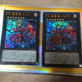 CX 冀望皇バリアン ウルトラレア