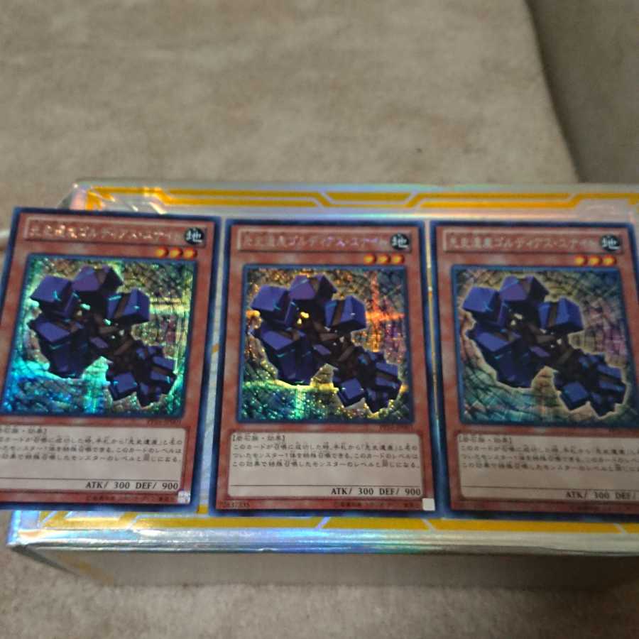 先史遺産ゴルディアス・ユナイト シークレットレア