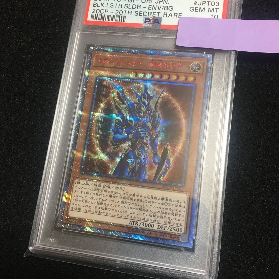 Black Luster Soldier - Messenger of Creation - 20th Secret Rare JPT03 psa10