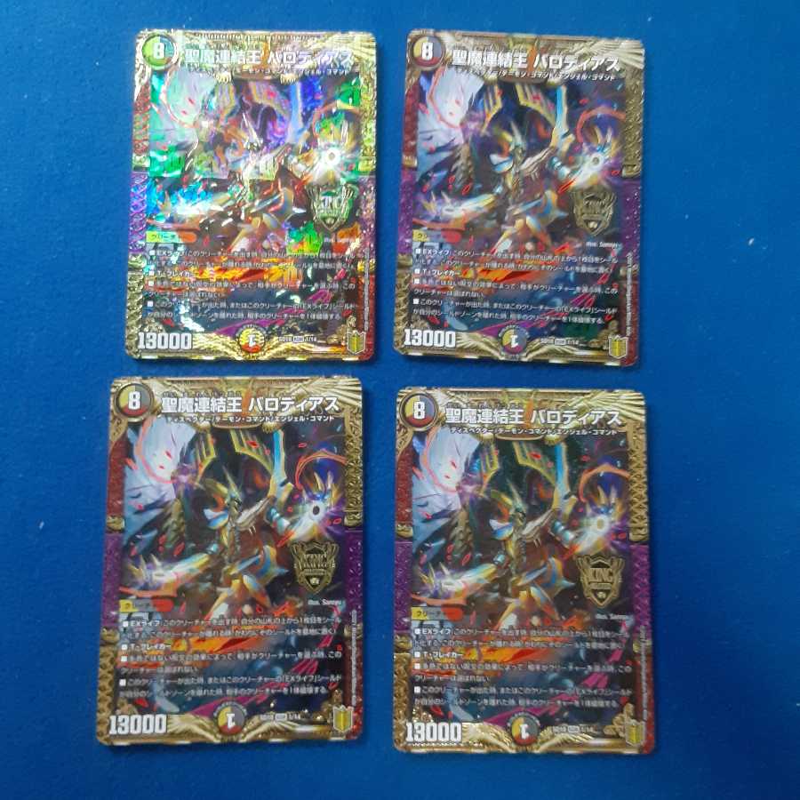 値下げ歓迎 聖魔連結王 バロディアス