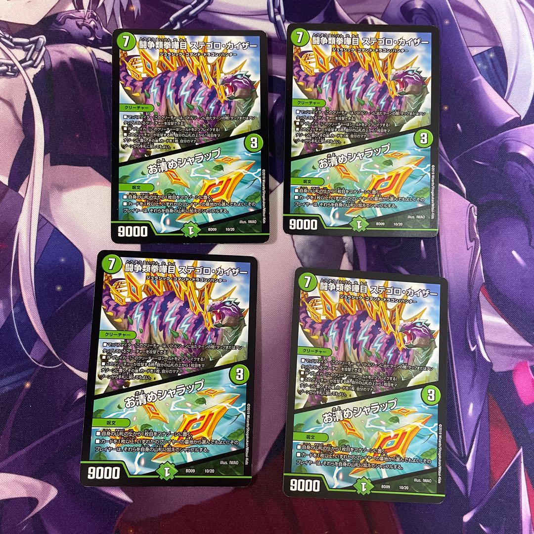 闘争類拳嘩目 ステゴロ・カイザー|お清めシャラップ