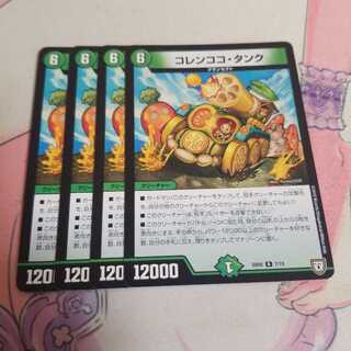 コレンココ・タンク　2枚のみ　