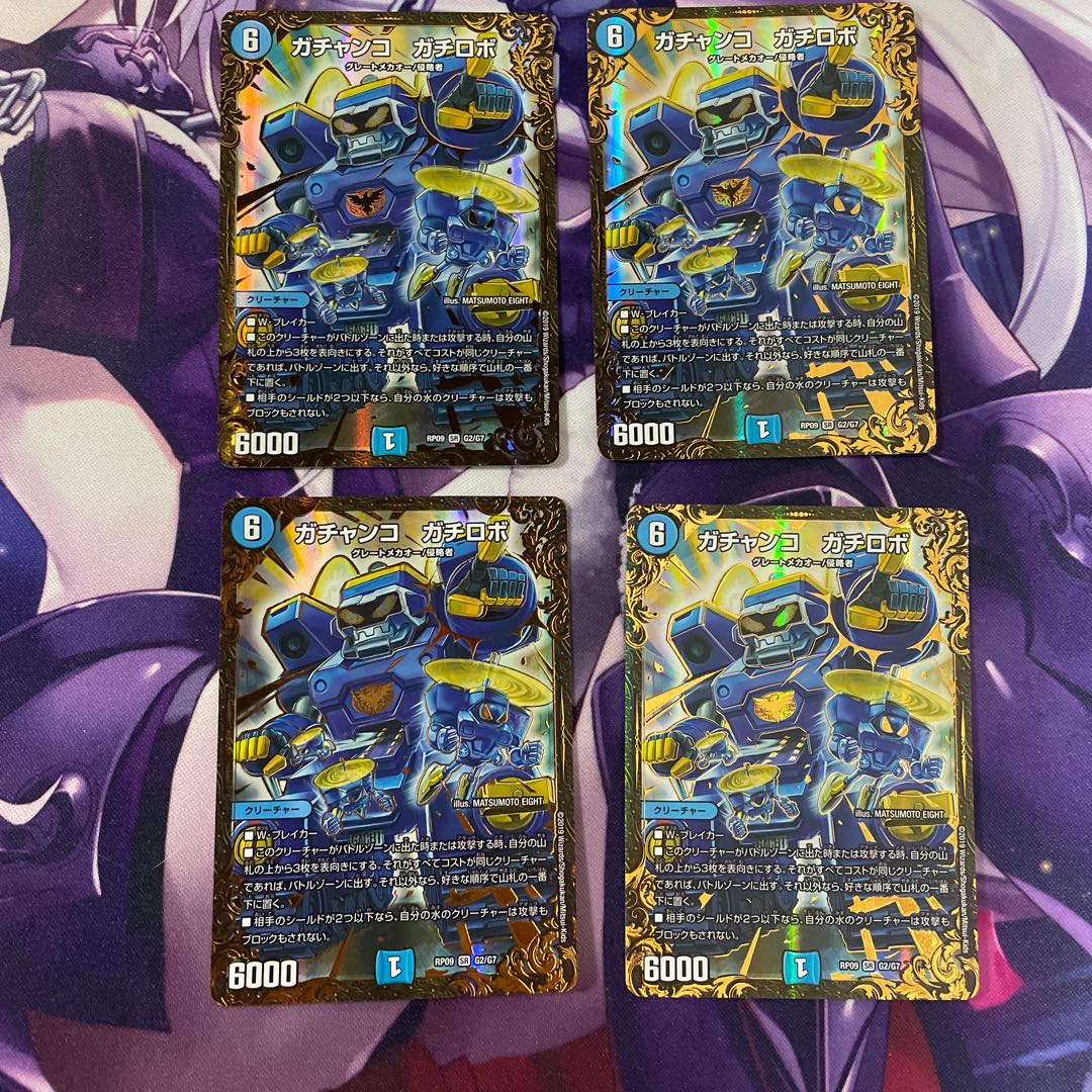 ガチャンコ ガチロボ(ウルトラゴールデンカード仕様) SR