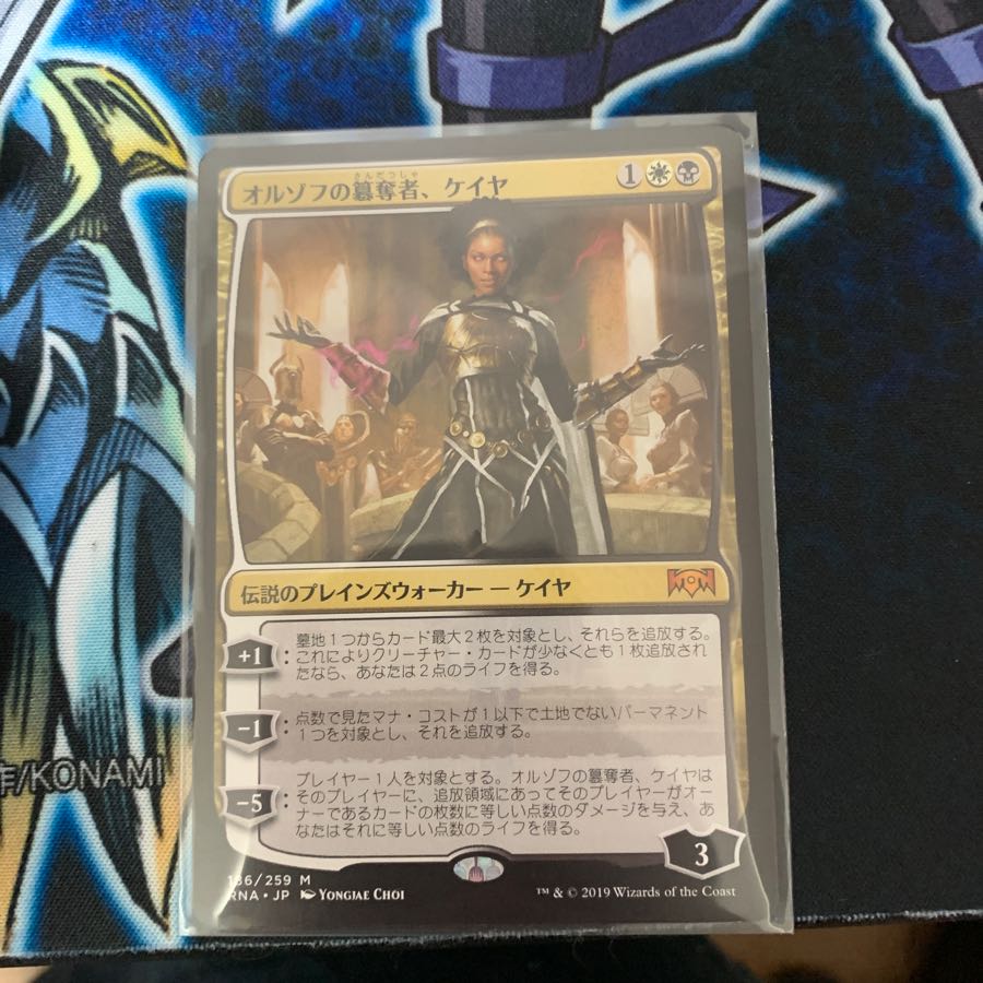 オルゾフの簒奪者　ケイヤ