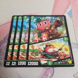 イチゴッチ・タンク｜レッツ・ゴイチゴ