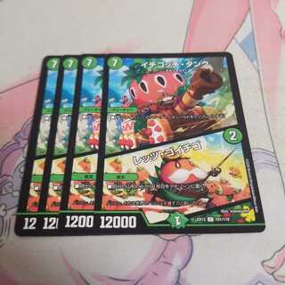 イチゴッチ・タンク｜レッツ・ゴイチゴ　