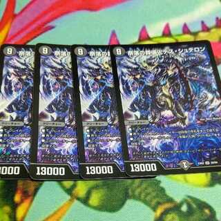 奈落の葬儀人デス・シュテロン SR