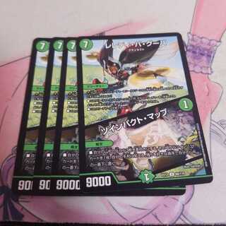 レレディ・バ・グーバ｜ツインパクト・マップ U