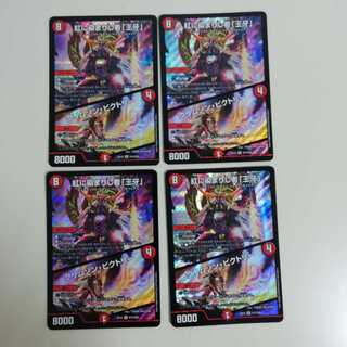 紅に染まりし者「王牙」｜クリムゾン・ビクトリー