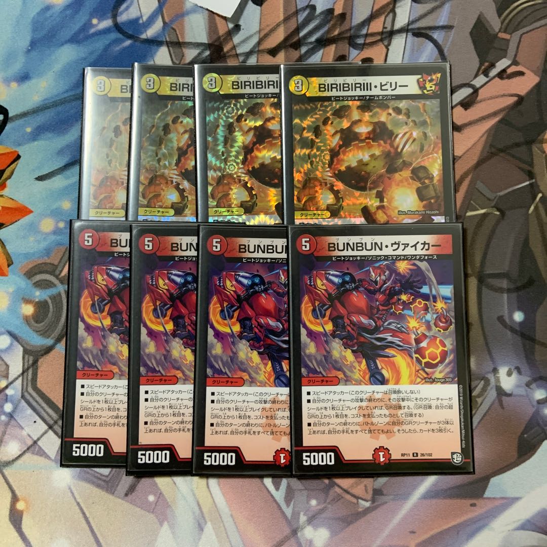 BUNBUN・ヴァイカー & BIRIBIRI・ビリー