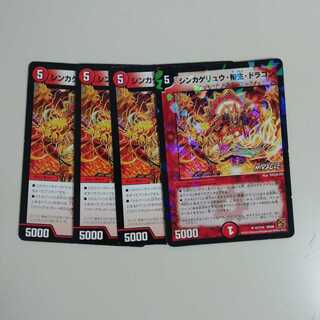 シンカゲリュウ・柳生・ドラゴン