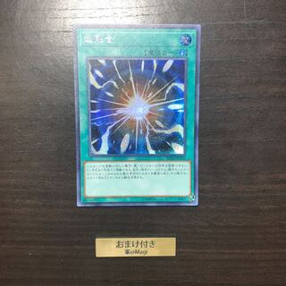 超融合 シークレットレア