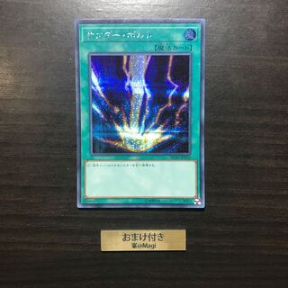 サンダー・ボルト シークレットレア