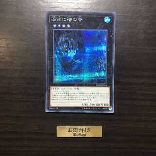 深淵に潜む者 シークレットレア