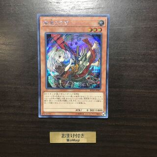 幽鬼うさぎ シークレットレア