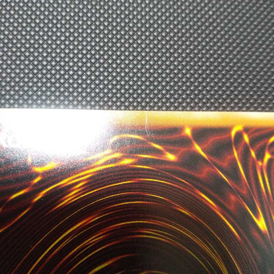 灰燼竜バスタード アルティメットレア