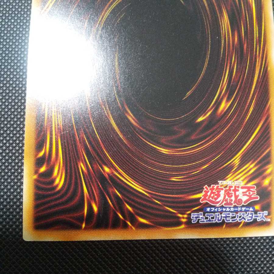 灰燼竜バスタード アルティメットレア